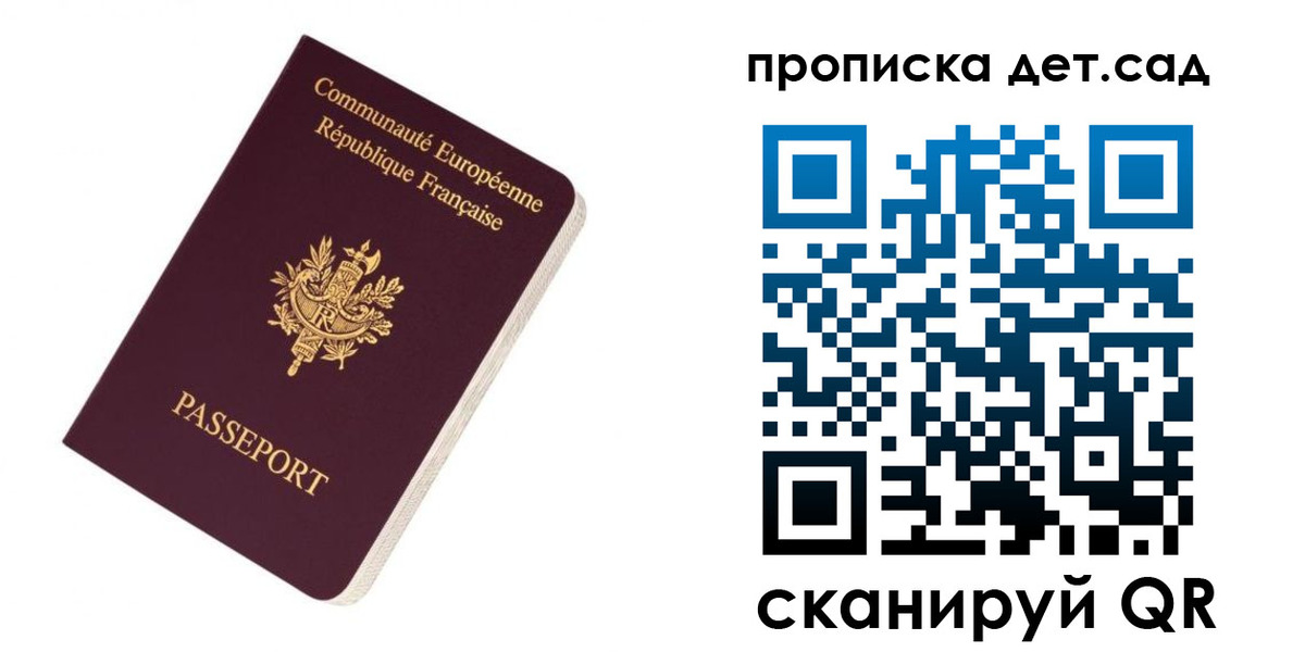 прописка паспорт в Зиме