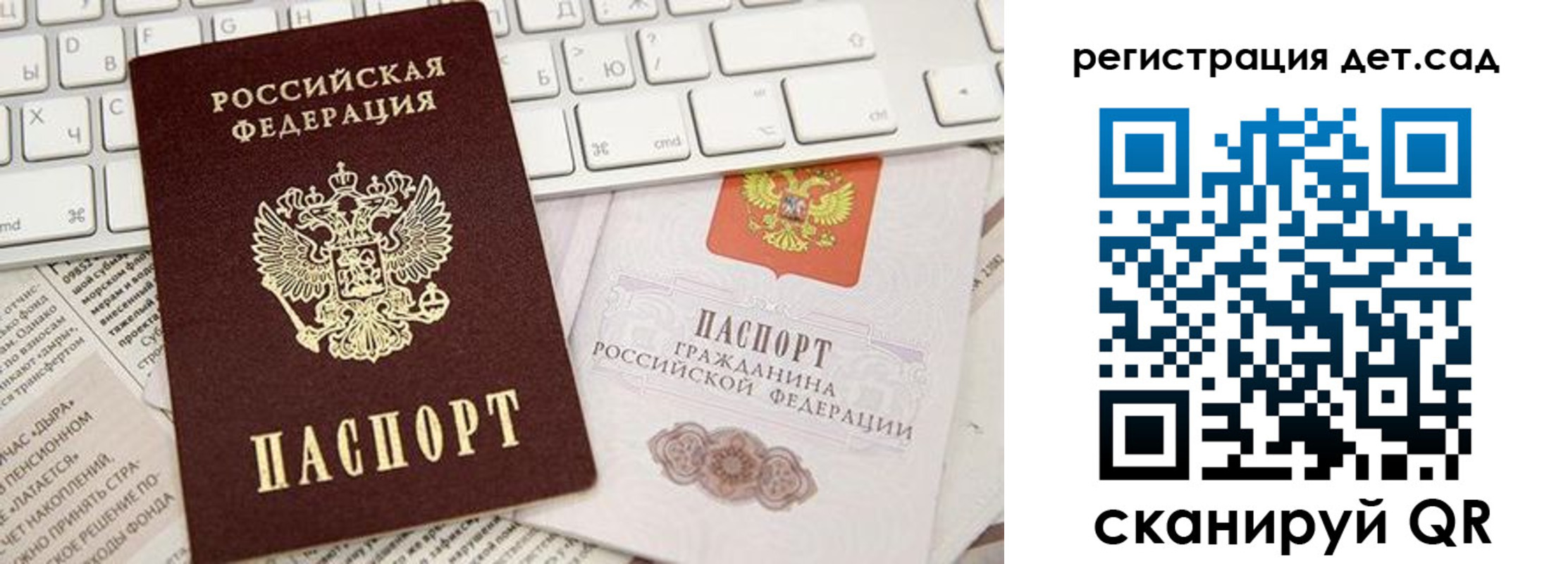 купить прописку в Зиме