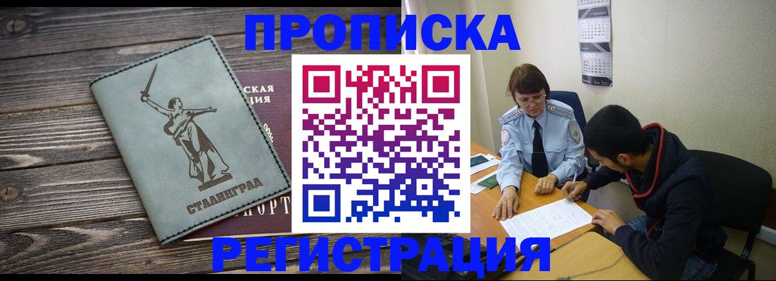 регистрация для дет. сада в Зиме