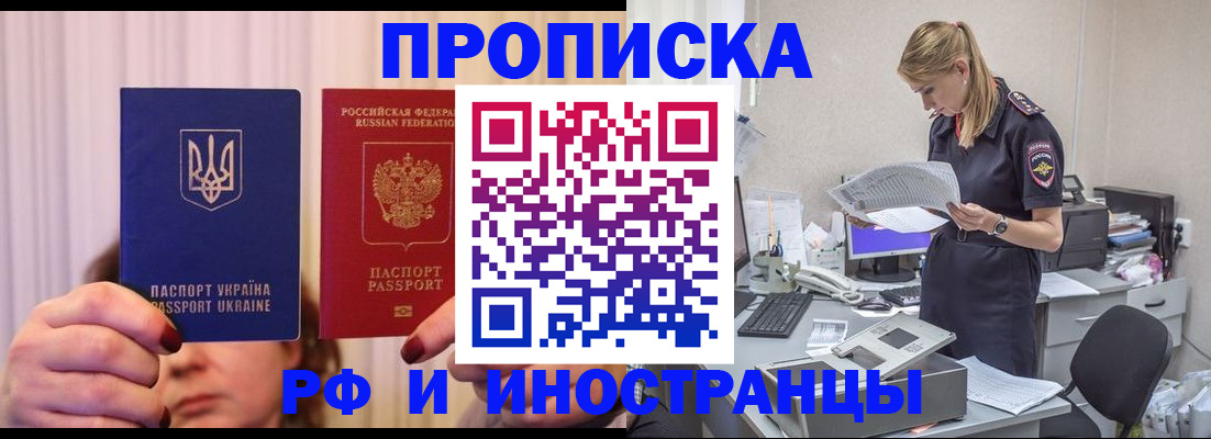 временная регистрация госуслуги в Зиме