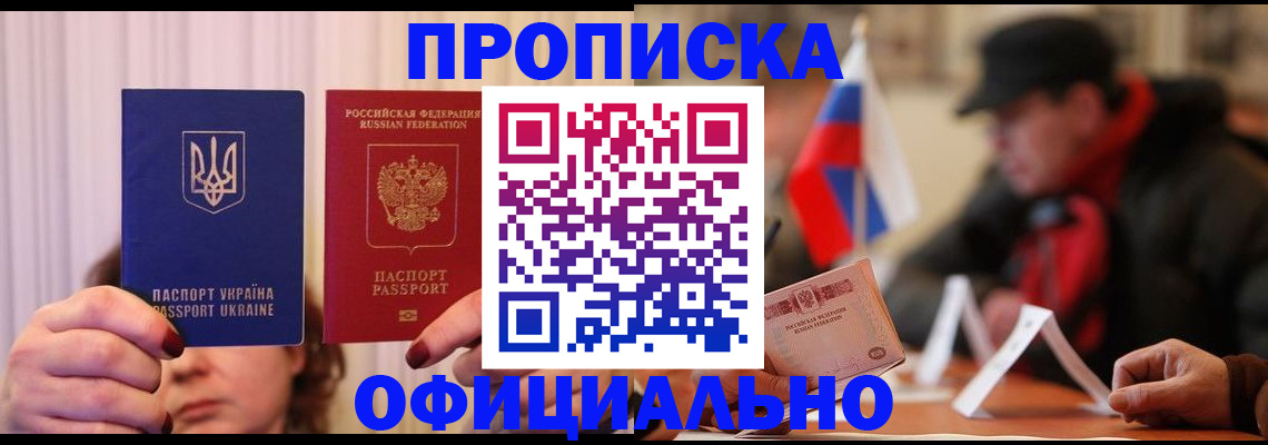 прописка иностранных граждан в Зиме