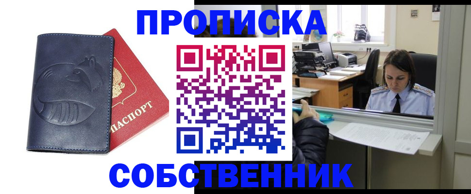 миграционный учет в Зиме