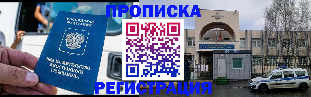 временная регистрация госуслуги в Зиме