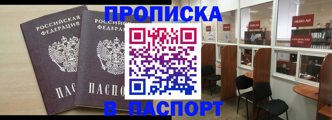 временная регистрация поиск в Зиме