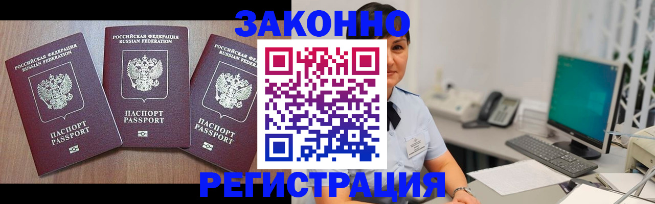 миграционный учет в Зиме